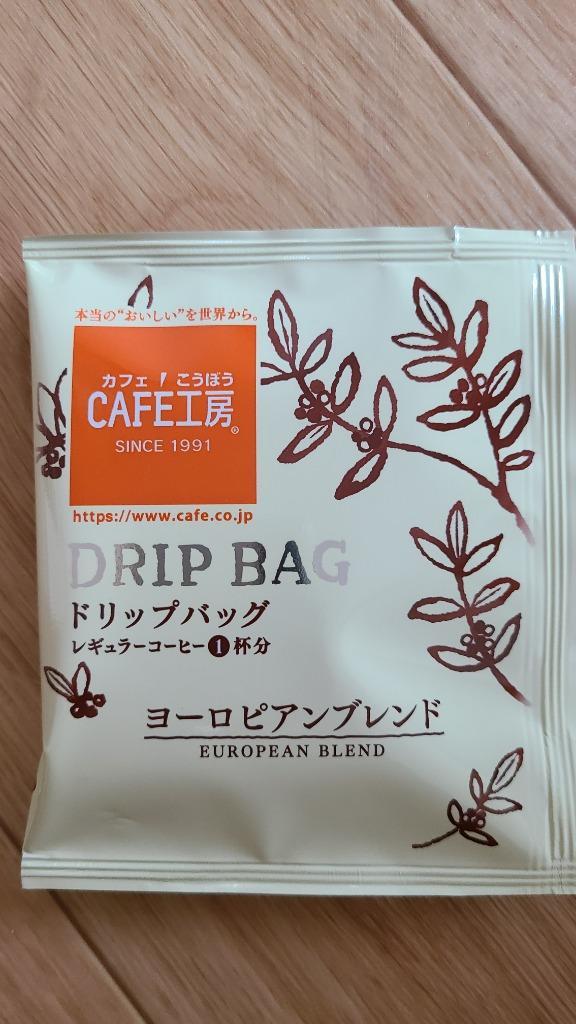 コーヒー ドリップコーヒー ヨーロピアンブレンド 9g×200袋入 コーヒー