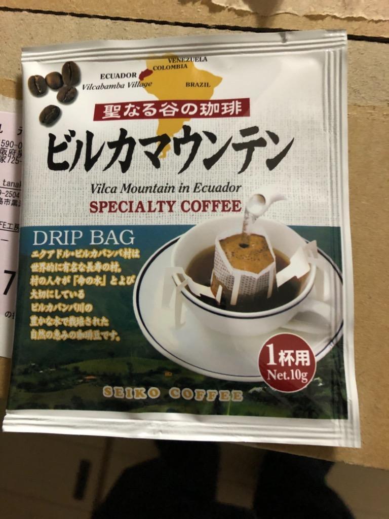 78％以上節約 コーヒー ドリップバッグ ドリップ お得用 バラエティパック おまかせ 10ｇ 100杯 ドリップパック ファゼンダ コーヒーメール  fucoa.cl