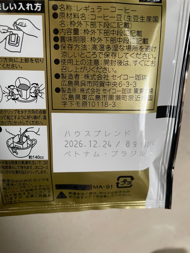 訳ありドリップコーヒー200杯入り : カフェ工房Yahoo!店 - 通販