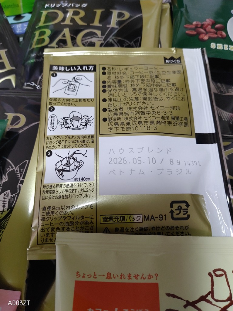 訳ありドリップコーヒー200杯入り : カフェ工房Yahoo!店 - 通販
