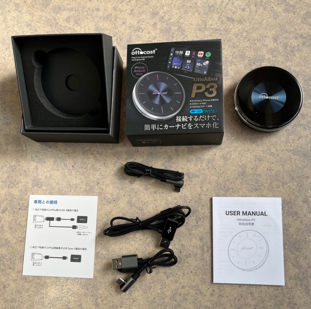 オットキャスト Ottocast OttoAibox P3 CarPlay AndroidAuto AI