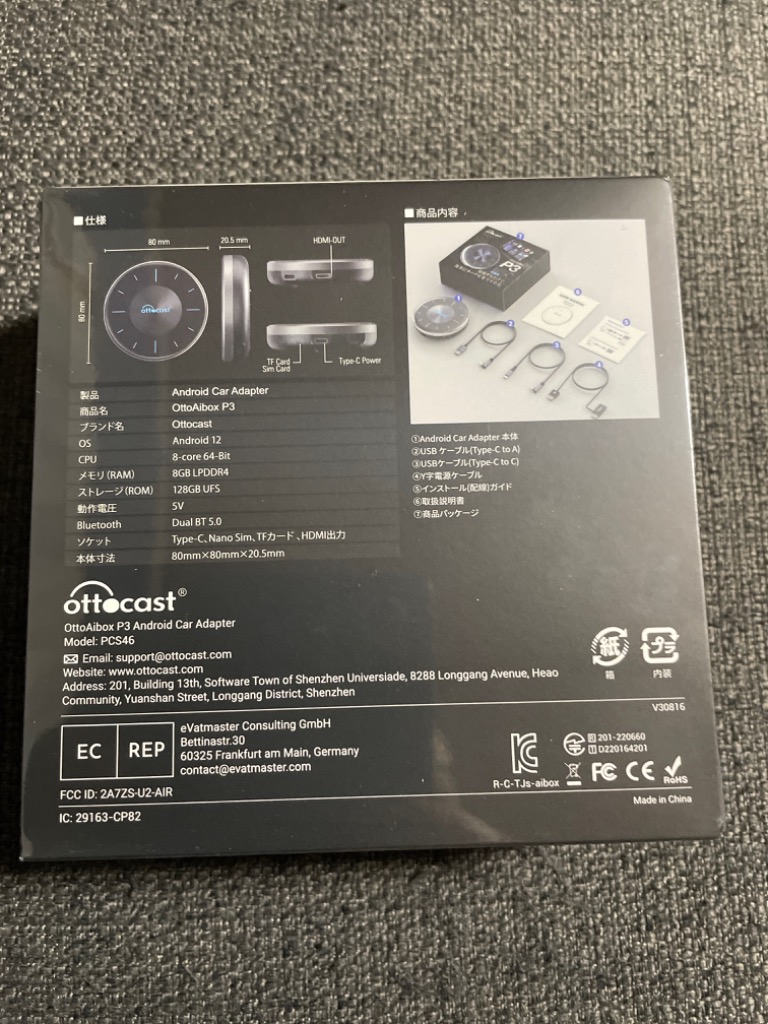 オットキャスト Ottocast OttoAibox P3 CarPlay AndroidAuto AI オットキャスト Ottocast OttoAibox P3 CarPlay AndroidAuto AI