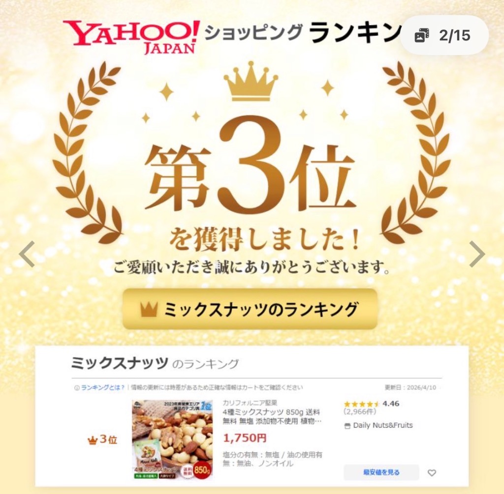 全体のレビュー画像 | 2-1