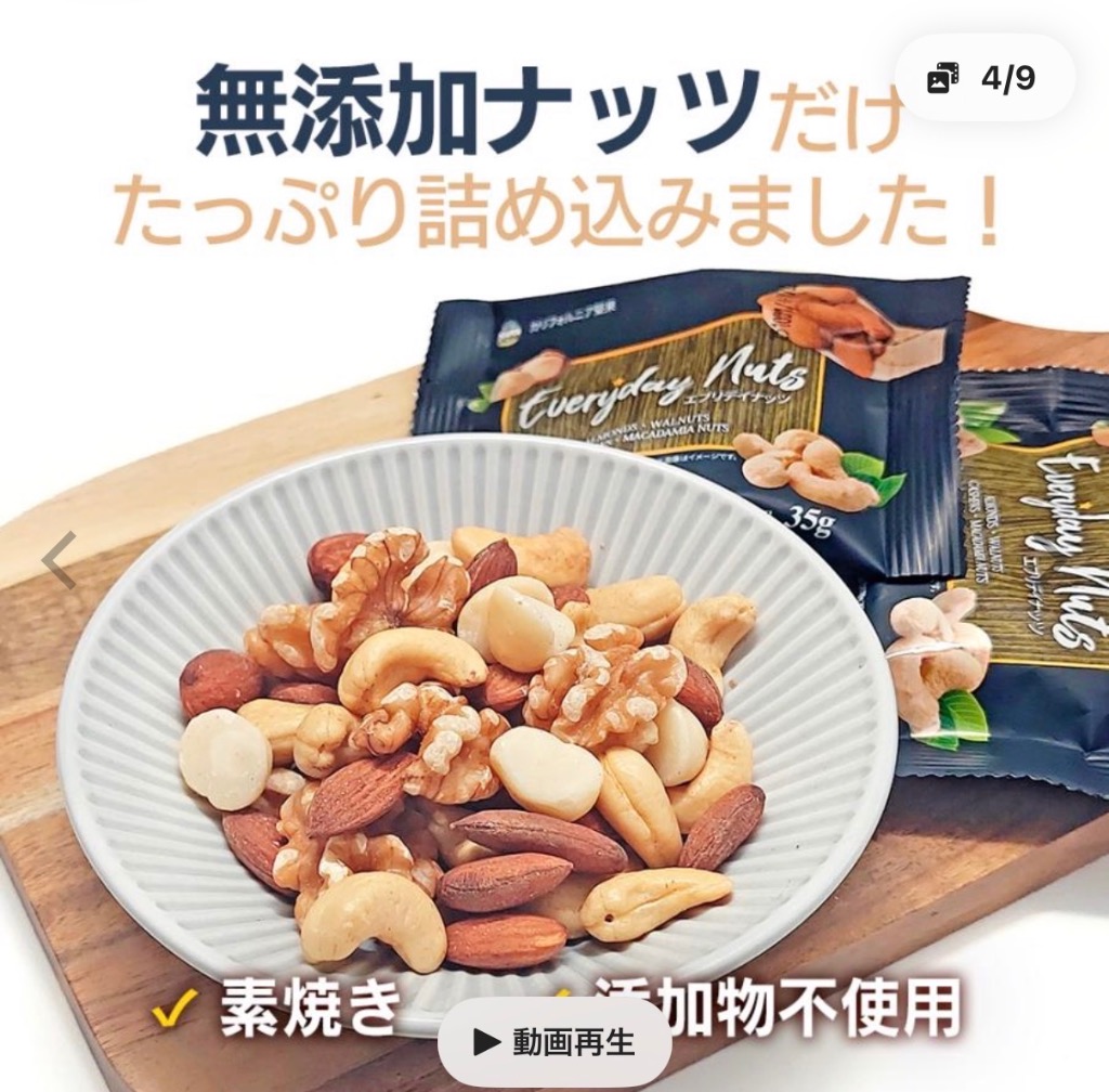 カリフォルニア堅果 小分け4種ミックスナッツ 1.05kg (35gx30袋