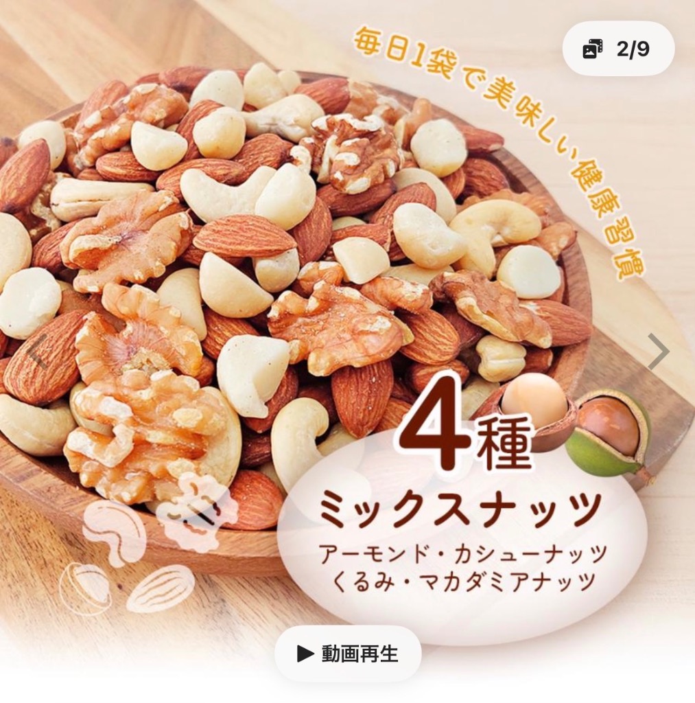 アーモンド、マカダミア合計32箱入り お菓子詰め合わせ カリフォルニア堅果 小分け4種ミックスナッツ 1.05kg (35gx30袋