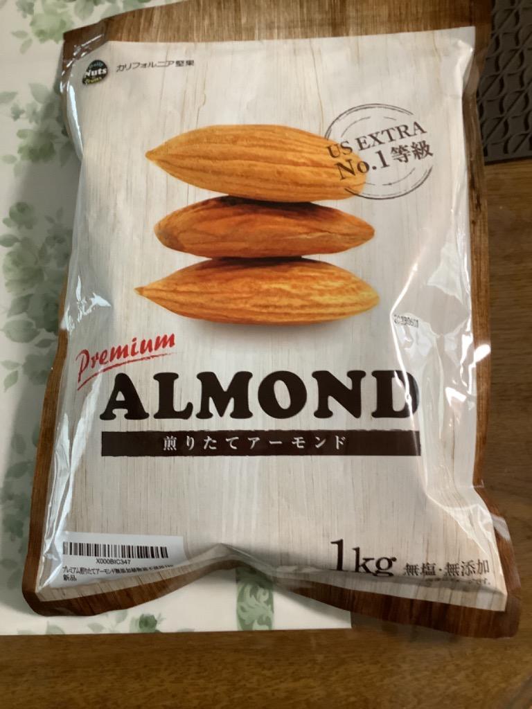 セール価格 アメリカ産 アーモンドスリーバード 1kg 常温 生 ナッツ類