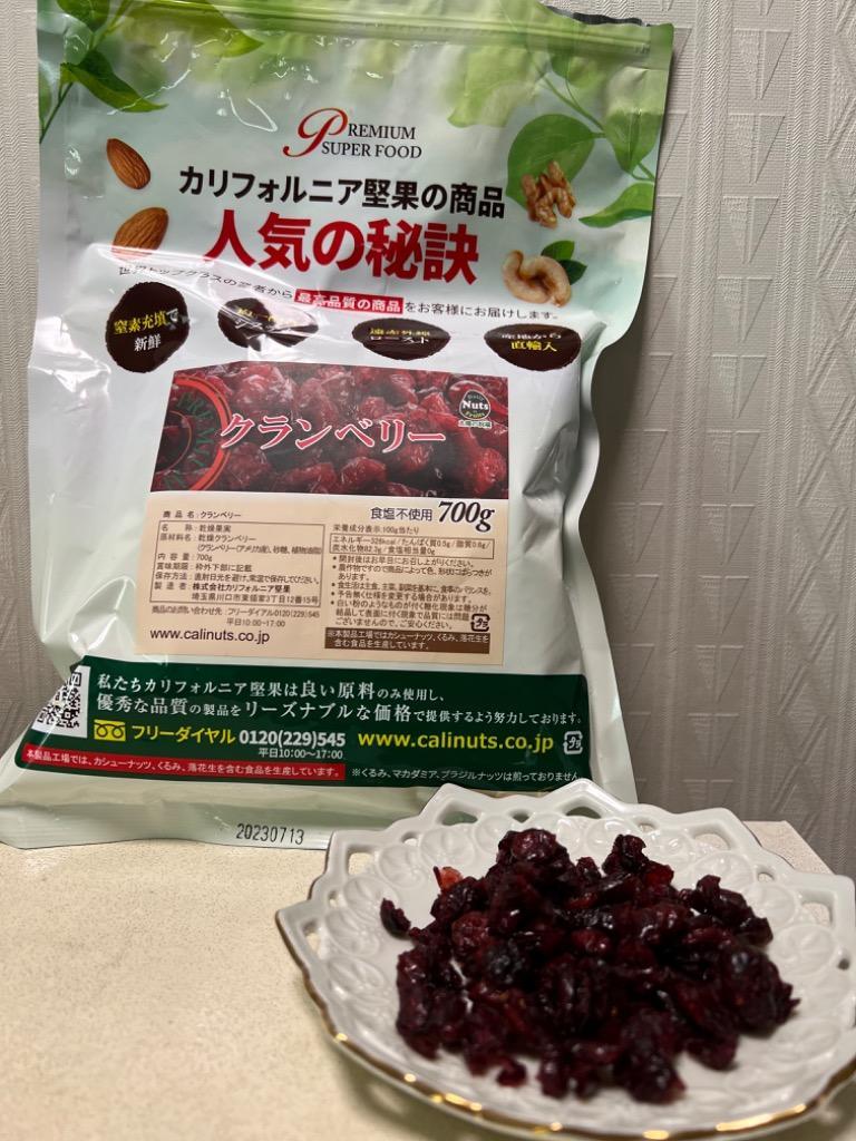 クランベリー 700g 産地直輸入 香料保存料不使用 ドライフルーツ クランベリー パン作り アルミチャク付き袋 防災食品 非常食  :cb-01:Daily NutsFruits - 通販 - Yahoo!ショッピング