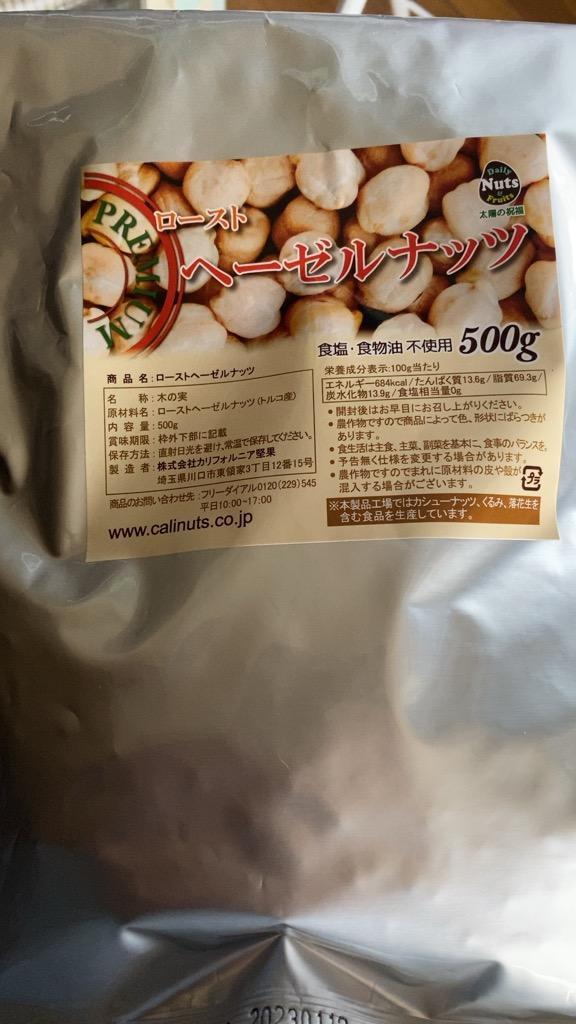 ローストヘーゼルナッツ500g 産地直輸入 無塩 無添加 専用アルミチャック付き袋 防災食品 非常食 保存食 常備食 :hz-01:Daily  NutsFruits - 通販 - Yahoo!ショッピング