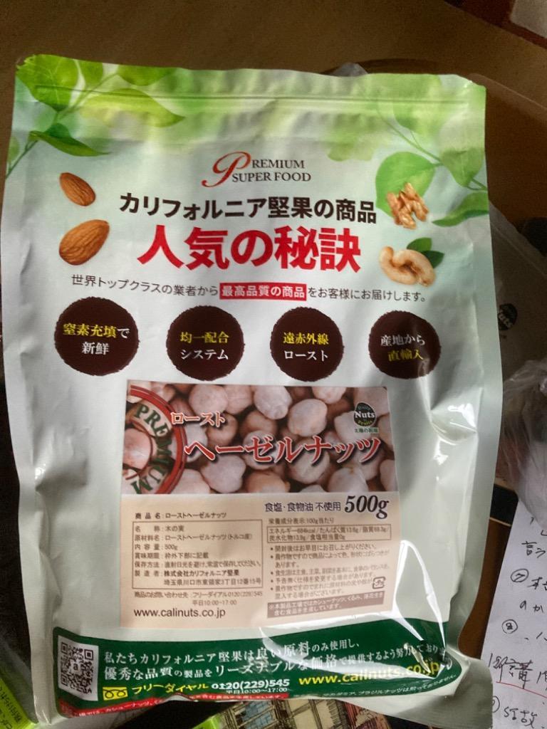 ローストヘーゼルナッツ500g 産地直輸入 無塩 無添加 専用アルミチャック付き袋 防災食品 非常食 保存食 常備食 :hz-01:Daily  NutsFruits - 通販 - Yahoo!ショッピング