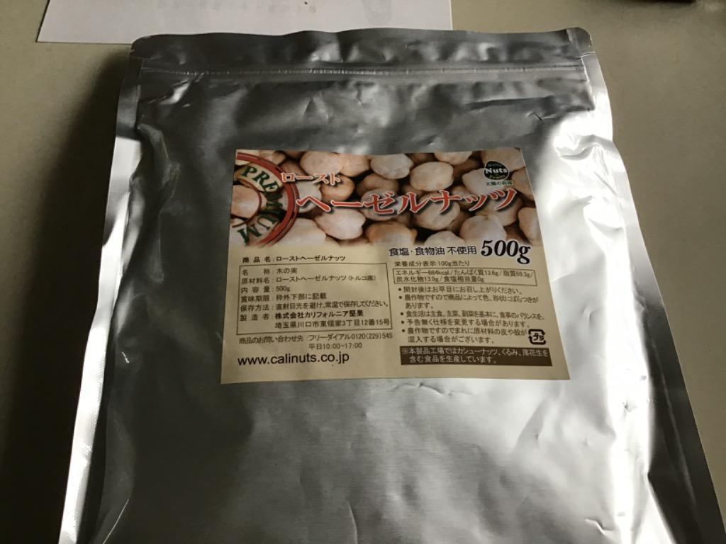 ローストヘーゼルナッツ500g 産地直輸入 無塩 無添加 専用アルミチャック付き袋 防災食品 非常食 保存食 常備食 :hz-01:Daily  NutsFruits - 通販 - Yahoo!ショッピング