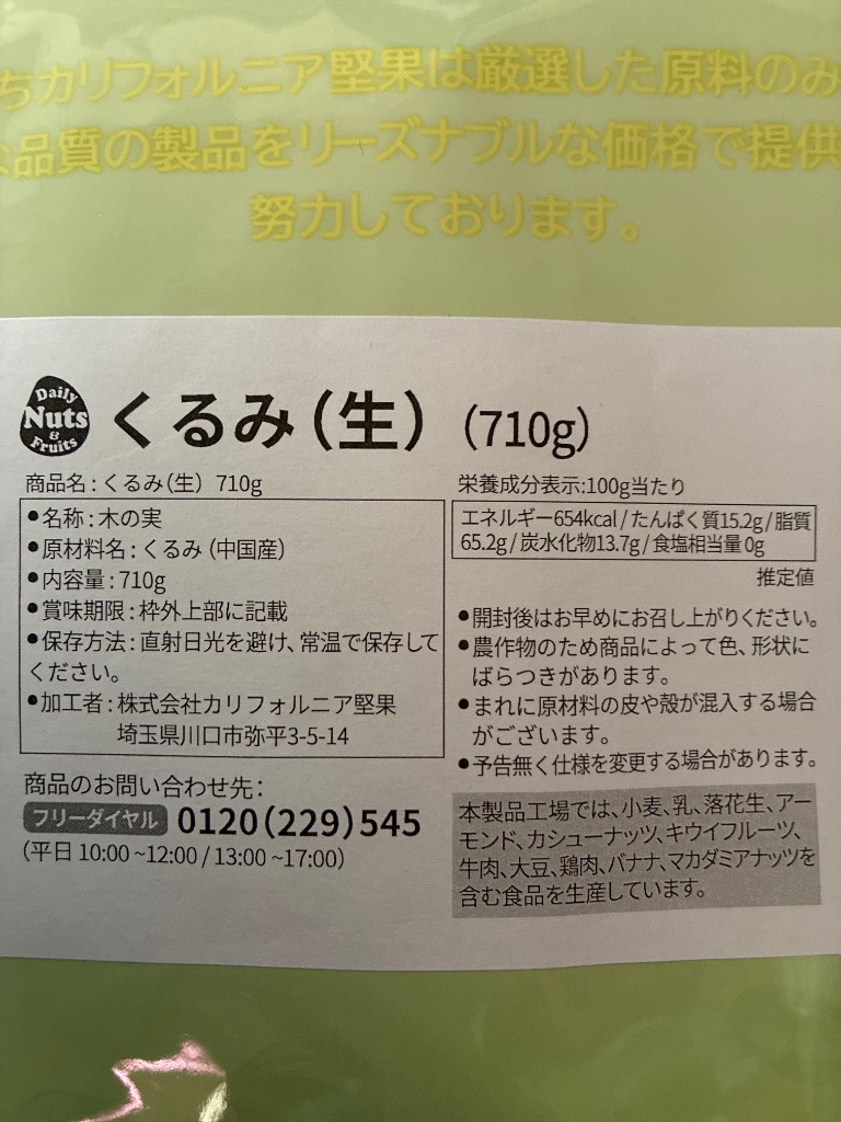 全体のレビュー画像 | 4-3