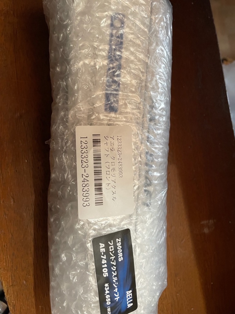 アエラ Z900 Z900RS/ Z900RS CAFE クロモリアクスルシャフト