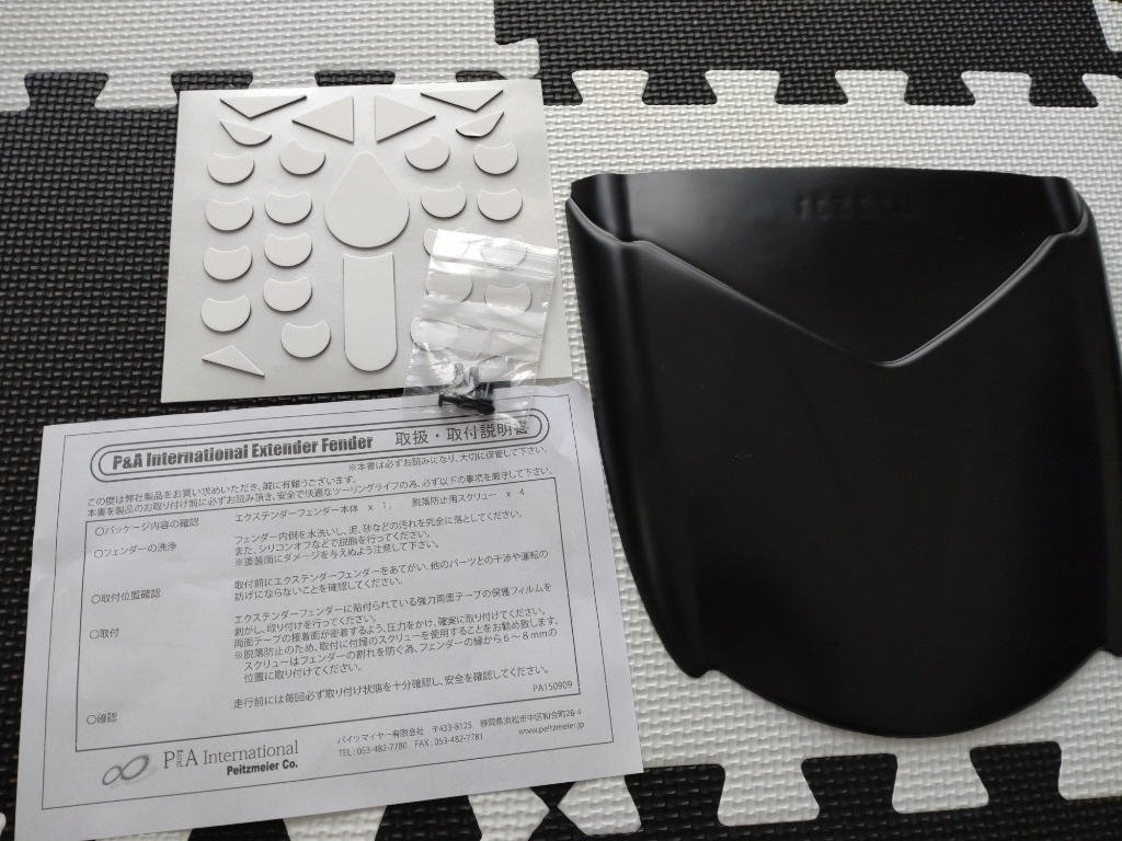 パイツマイヤー Z1000/Ninja1000 リアエクステンドフェンダー