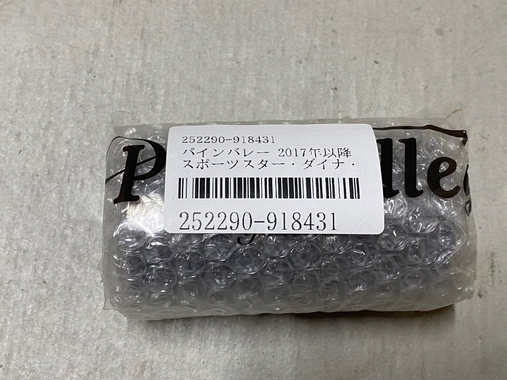 586付属品 Pine Valley パインバレー 2017年以降スポーツスター・ダイナ