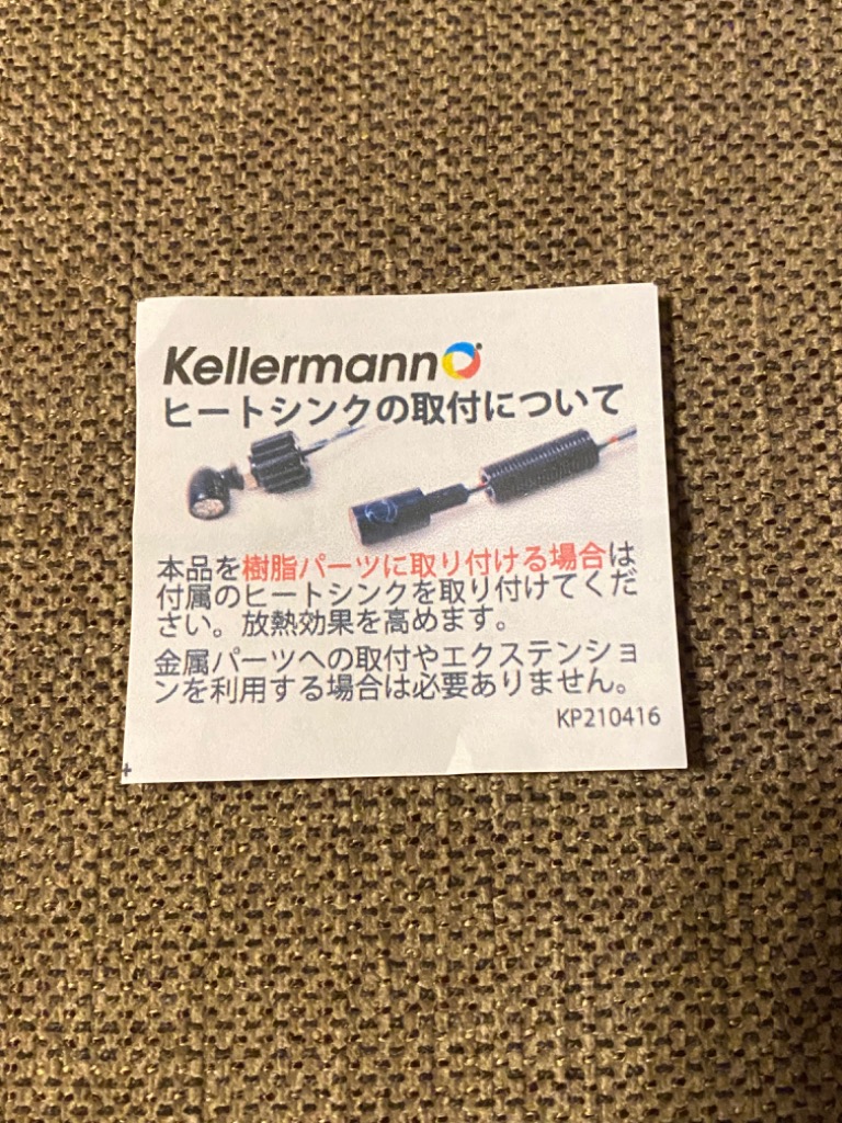 ケラーマン 汎用 Bullet Atto DF/バレット アトー DF 尾灯・制動