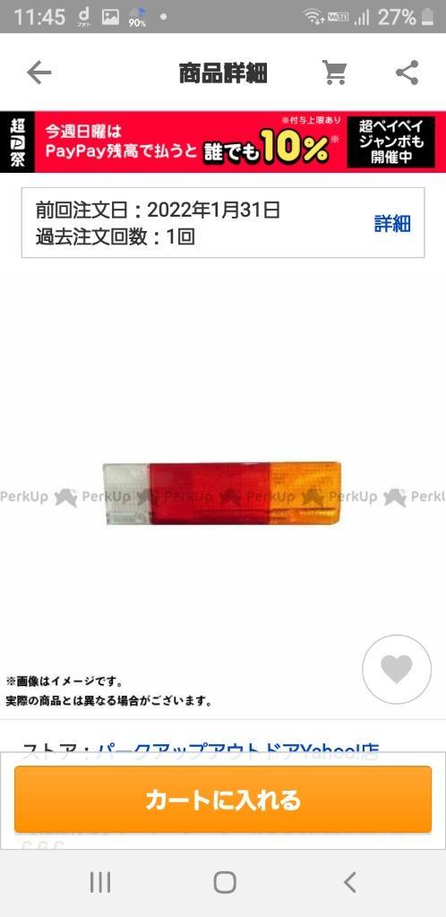靴 26.5cm シージーシー テールレンズ CGC-41414 C.G.C 車 自動車