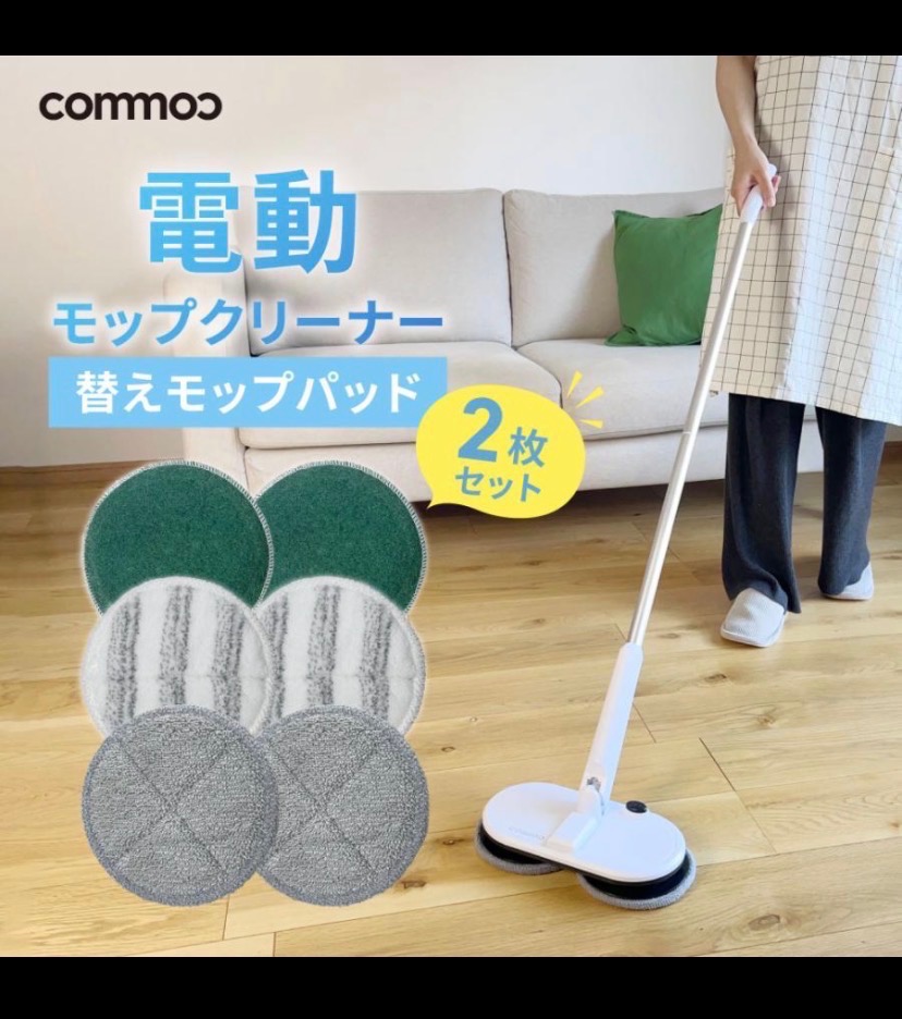 回転モップ 電動モップ 替えパッド 2枚セット 電動モップ替えパッド