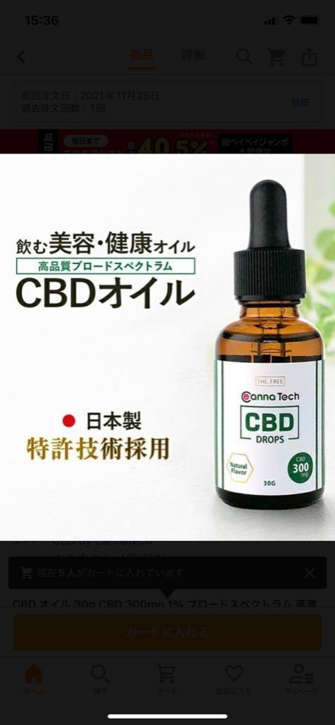 高濃度新登場／ CBD 600mg オイル 大容量 30g 日本製 国内製造 THC 
