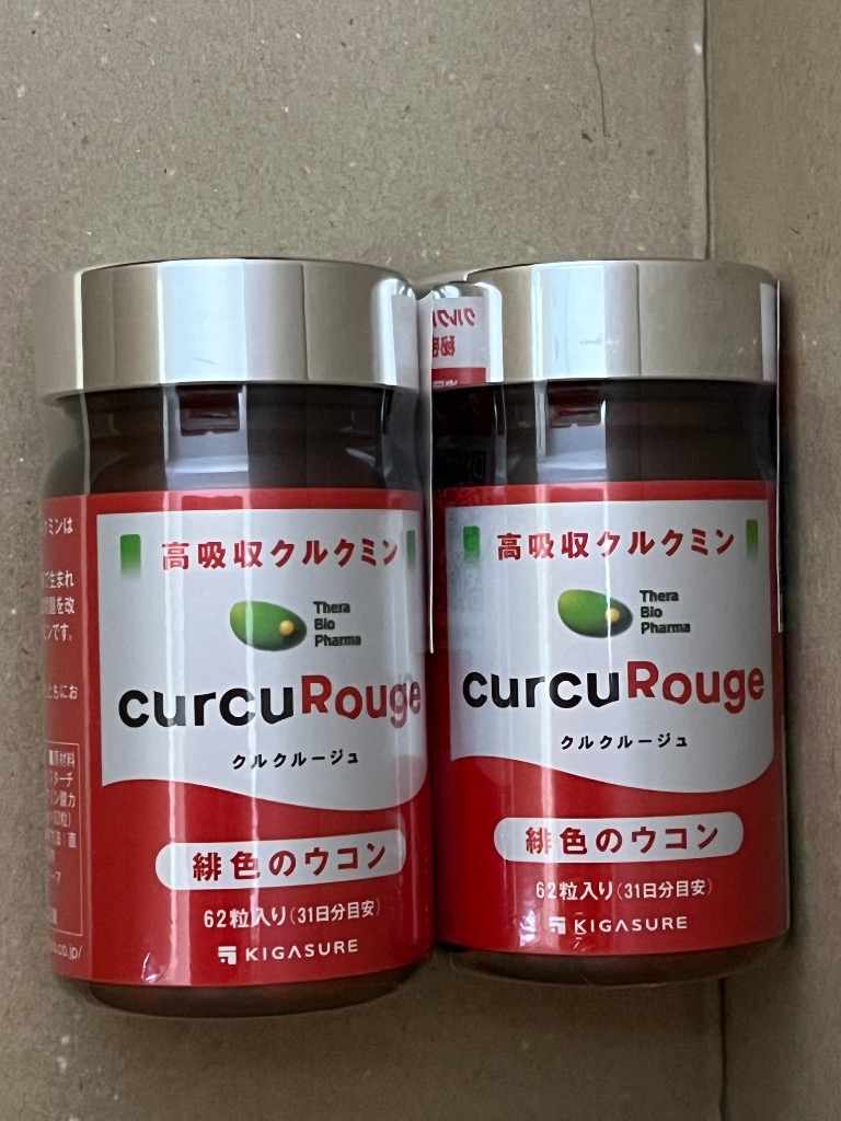 高吸収型 クルクミン クルクルージュ サプリメント 62粒 5個