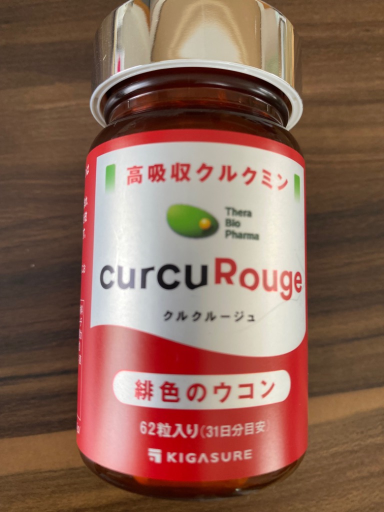 定期購入】 高吸収型 クルクミン クルクルージュ サプリメント