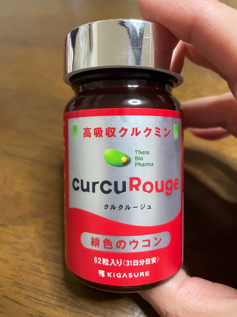 クルクルージュ 高吸収型 クルクミン ウコン サプリ 62粒 2個セット Amazon | 【カズレーザーと学ぶで紹介成分】KIGASURE クルクミン