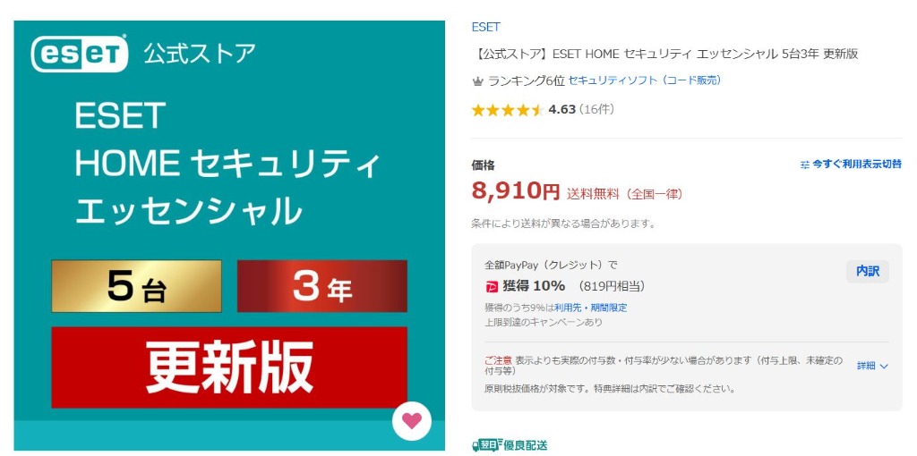 レビュー画像
