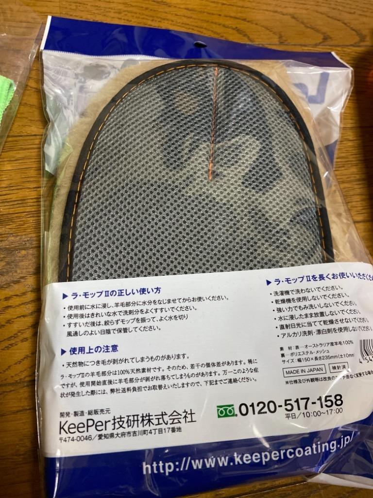 セット　キーパー技研 KeePer正規品 楽天市場】キーパー コーティング剤の通販