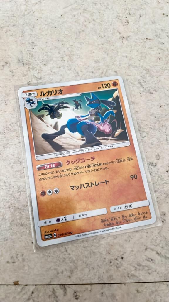 Pokemon（ポケモン） ポケモンカードゲーム SM10a ジージーエンド