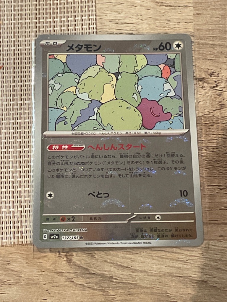 ポケモンカードゲーム ポケモンカード151 sv2a 強化拡張パック