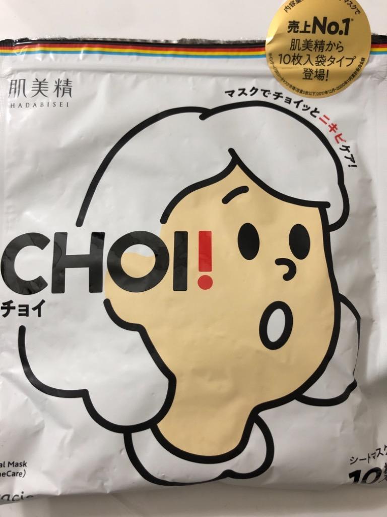 人気商品 クラシエ 肌美精 CHOI チョイ マスク 薬用 ニキビケア 10枚入 4901417629517 fucoa.cl