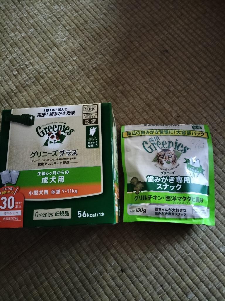 数量限定（おまけ付）グリニーズ（Greenies） 正規品 グリニーズプラス 成犬用 小型犬用 7-11kg 30本入×3個セット（ボックスタイプ） オーラルケア  grtkset :66100208ku:カレッツァ 犬用品・ドッグフード - 通販 - Yahoo!ショッピング