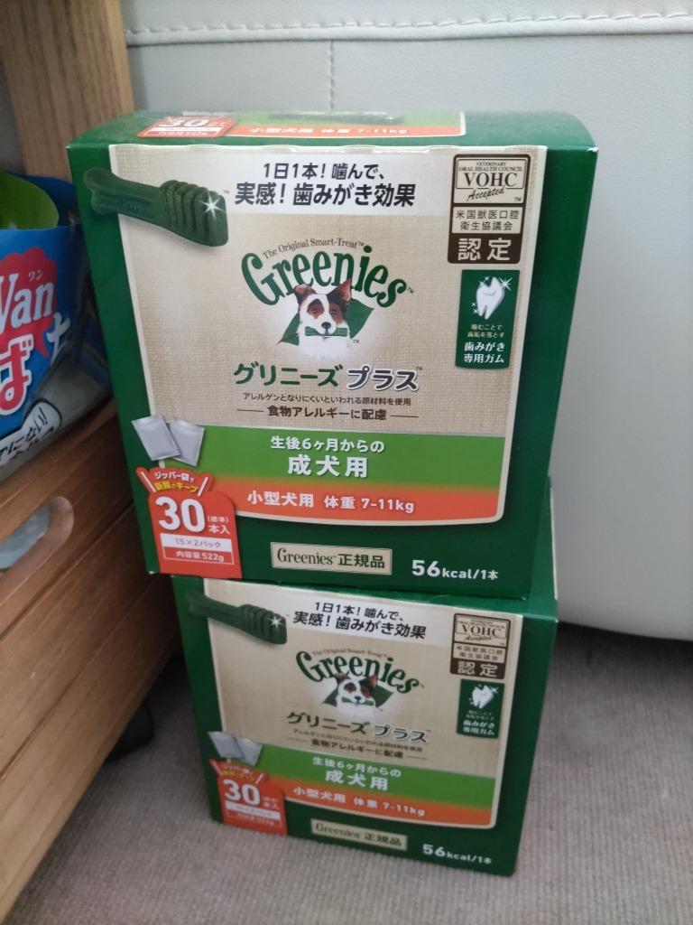 数量限定（おまけ付）グリニーズ（Greenies） 正規品 グリニーズプラス 成犬用 小型犬用 7-11kg 30本入×3個セット（ボックスタイプ） オーラルケア  grtkset :66100208ku:カレッツァ 犬用品・ドッグフード - 通販 - Yahoo!ショッピング