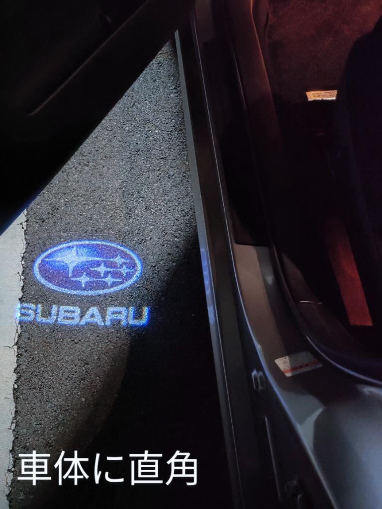 スバル SUBARU専用 LED カーテシランプ ドア プロジェクター ライト