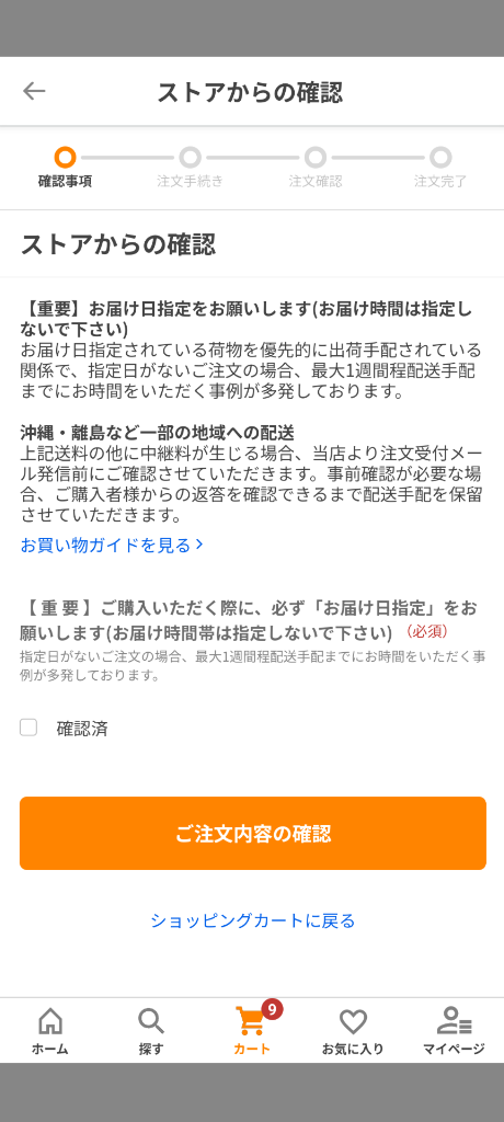 全体のレビュー画像 | 9-1