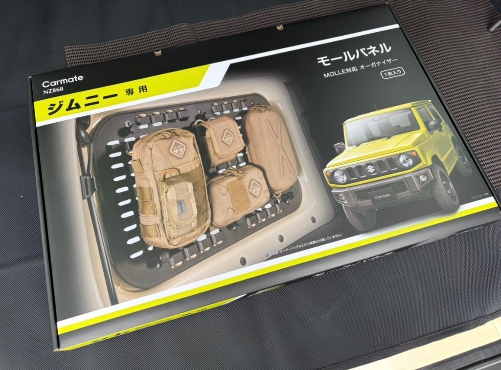 Carmate カーメイト モールパネル NZ868 ジムニー専用 - 最安値・価格