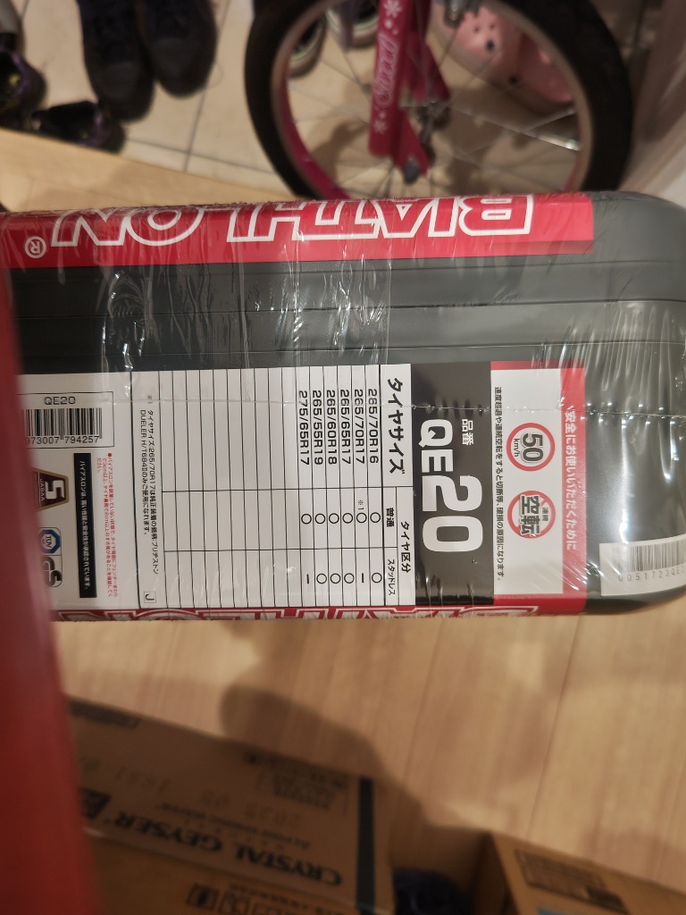 バイアスロン バイアスロン（公式）正規品 QE20 タイヤチェーン