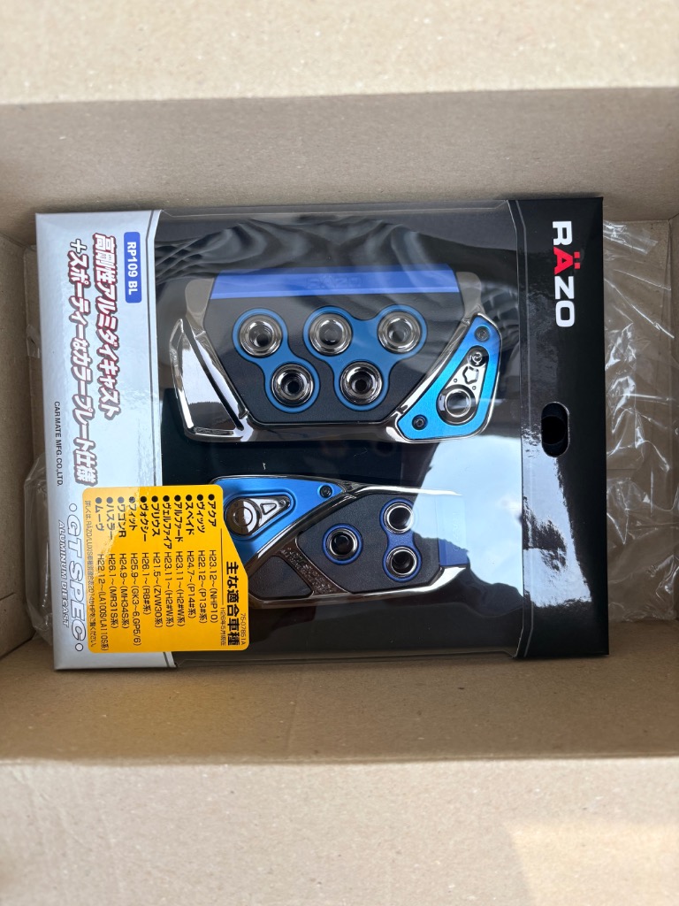 カーメイト（CARMATE） アクセルペダル ブレーキペダル 車 RP109BL GT