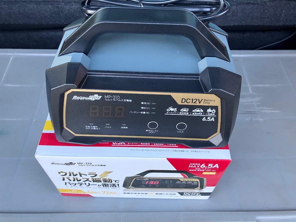 メルテックプラス MP-310 ウルトラパルス充電器 未使用 未開封 【ハンズクラフト宜野湾店】 大自工業 メルテック MP-310 ウルトラパルス充電器 バッテリー充電器
