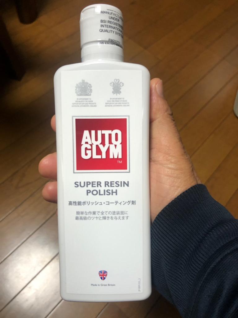 全国組立設置無料 オートグリム スーパーレジンポリッシュ 325ml i9tmg