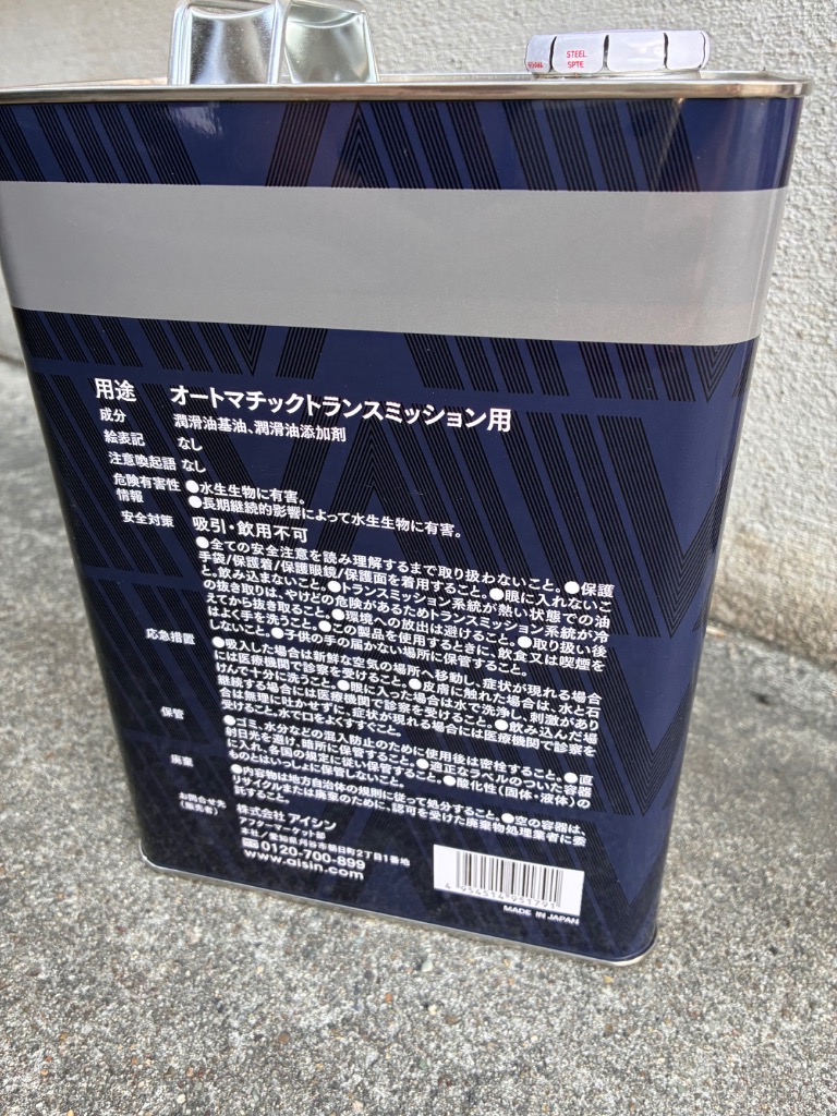 アイシン AISIN オートマチックフルード ATF 4L ATF7004 : CarParts
