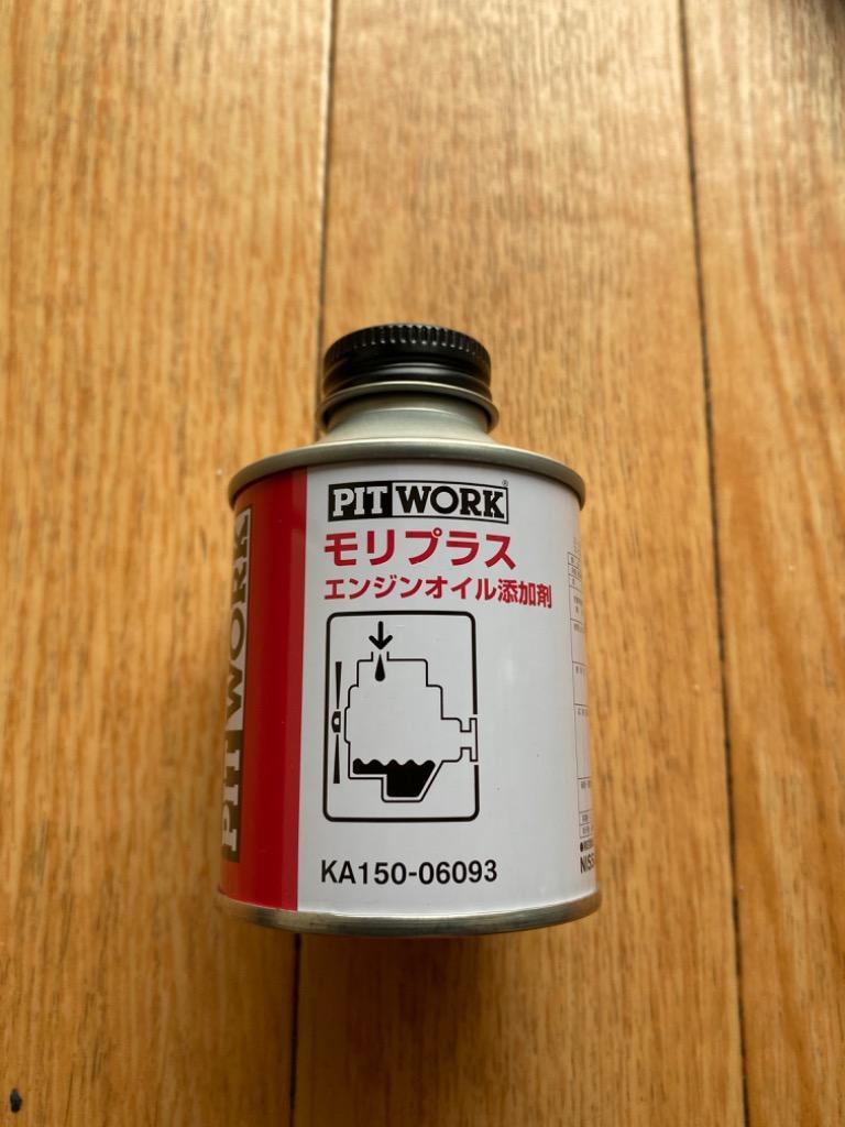 PITWORK ピットワーク エンジンオイル添加剤 モリプラス 60ml KA150-06093のレビュー・口コミ - Yahoo!ショッピング -  PayPayポイントがもらえる！ネット通販