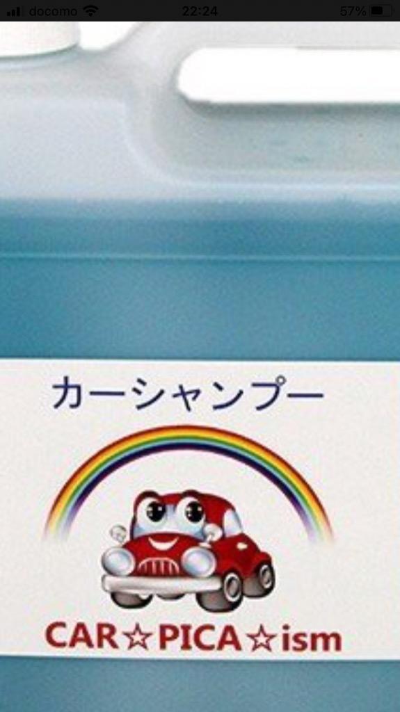 超濃厚カーシャンプー 特大4000ml 濃密泡で優しく洗い上げる 業務用 洗車 水垢除去 水アカ 洗剤 黄砂 花粉 :cws-4000:カーピカイズム  - 通販 - Yahoo!ショッピング