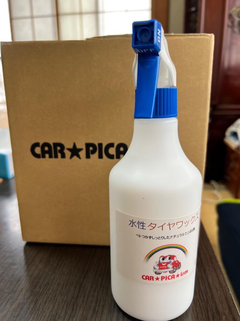 水性タイヤワックス 500ml スプレー付き 業務用 タイヤ WAX プロ仕様 洗車用品 簡単施工 艶 ツヤ :wtw-0500:カーピカイズム -  通販 - Yahoo!ショッピング