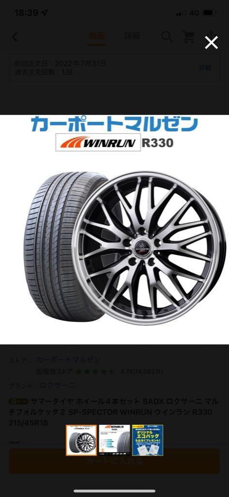 ロクサーニ マルチフォルケッタ2 タイヤホイールセット 215/45r18 ロクサーニ マルチフォルケッタ2 タイヤホイールセット 215
