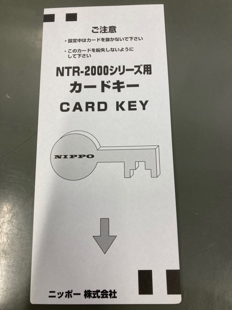 ニッポー タイムレコーダー NTR-2000用シリーズカードキー NTR-2500 NTR-2600 NTR-2700 NTR-2800用 カードキー  : ntrcardkey : carrotヤフー店 - 通販 - Yahoo!ショッピング