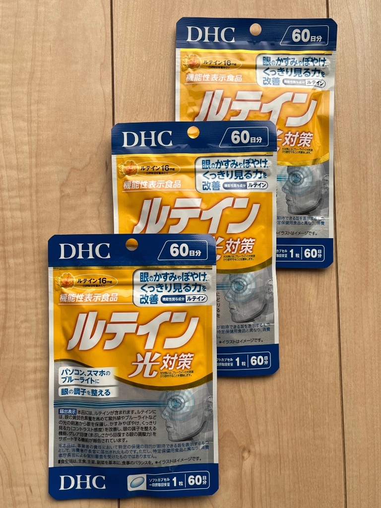 DHC ルテイン光対策 サプリメント 60粒 60日分 3個セット : CARRY