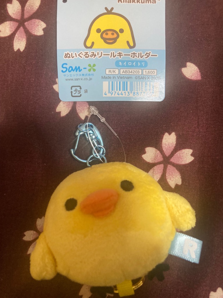 AB34203 リラックマ ぬいぐるみリールキーホルダー キイロイトリ