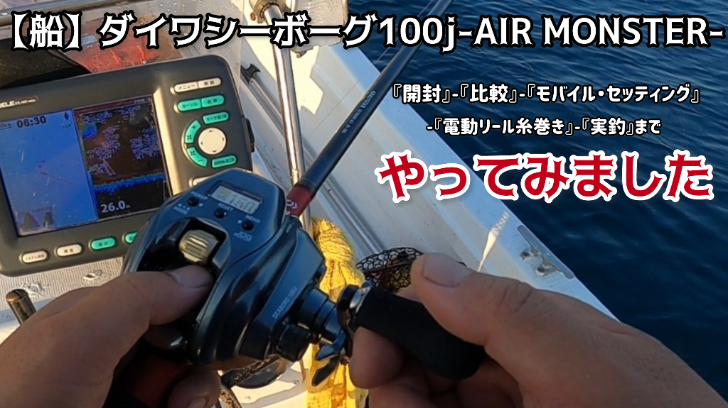 ダイワ 電動リール シーボーグ 100J [4][2024年新製品]の