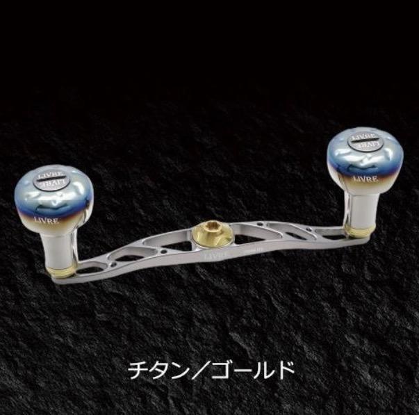 リブレ クランク120 CRANK 120（クランク 120）｜ベイトリール｜カスタムリール