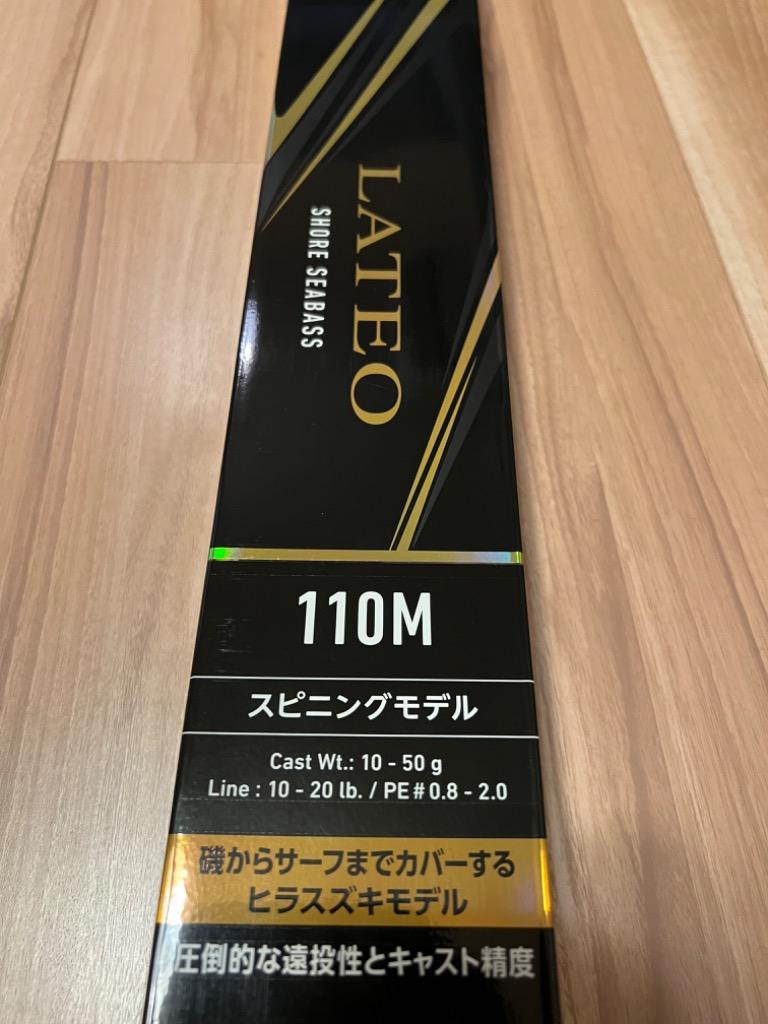 DAIWA - ラテオR 110M 特価】ダイワ ラテオ R 110M 2019モデル (スピニング2ピース